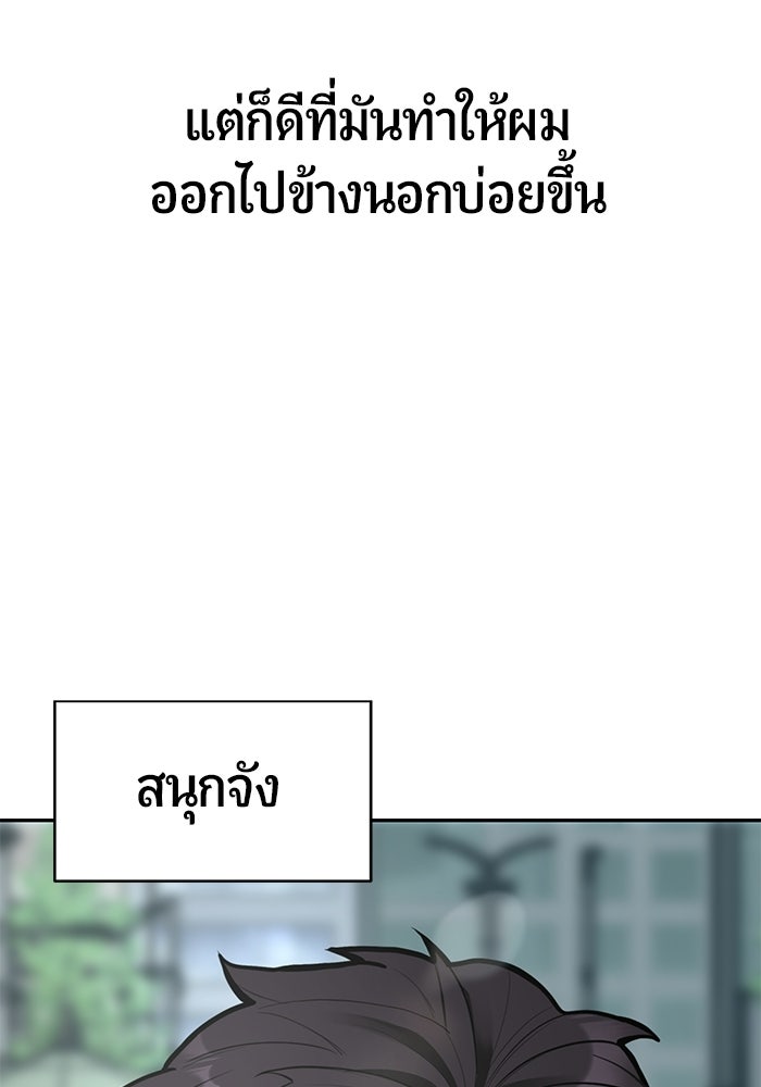 เทพนักแสดงด้นสด - หน้า 41