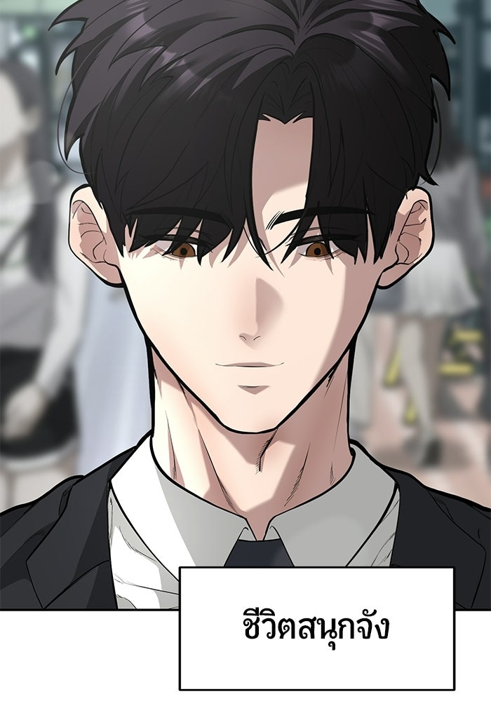 เทพนักแสดงด้นสด - หน้า 42