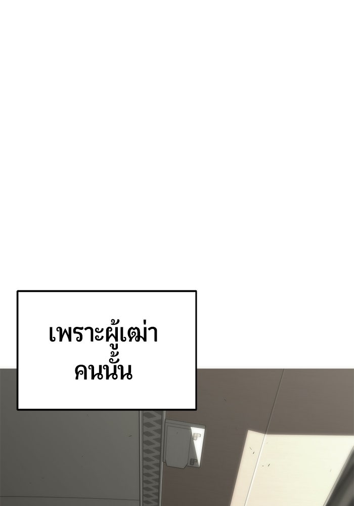 เทพนักแสดงด้นสด - หน้า 43