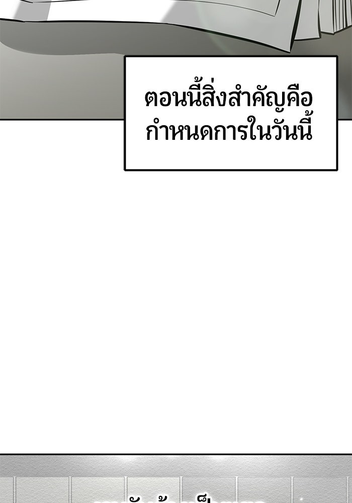เทพนักแสดงด้นสด - หน้า 48