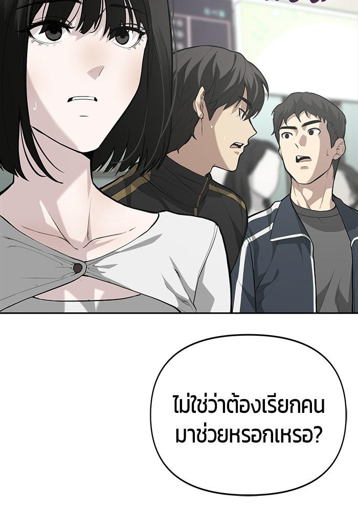 เทพนักแสดงด้นสด - หน้า 5