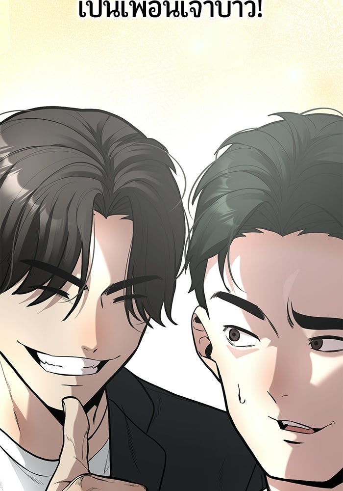 เทพนักแสดงด้นสด - หน้า 51