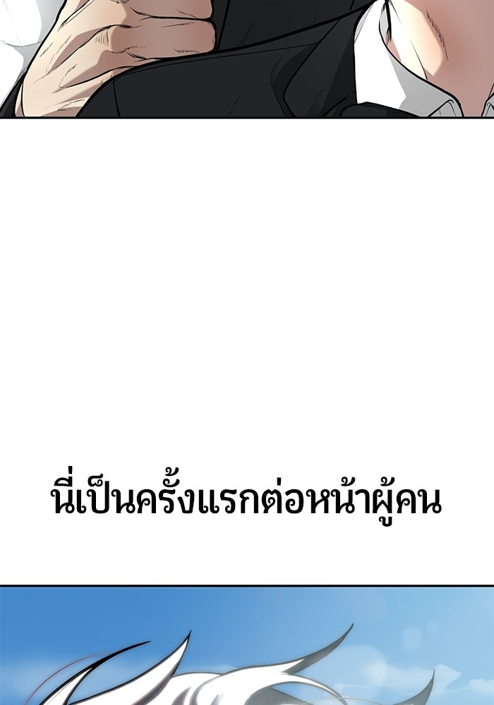 เทพนักแสดงด้นสด - หน้า 52