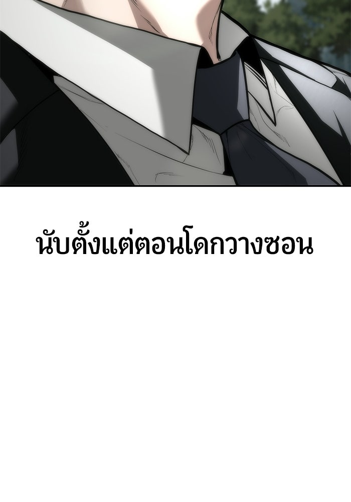 เทพนักแสดงด้นสด - หน้า 54