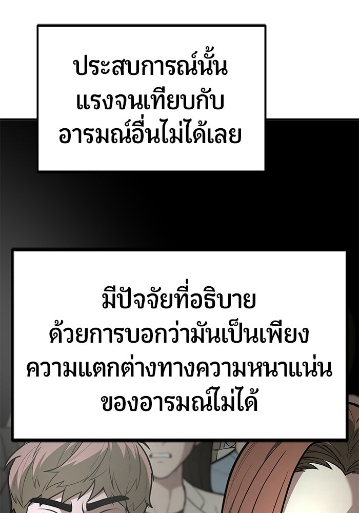 เทพนักแสดงด้นสด - หน้า 55