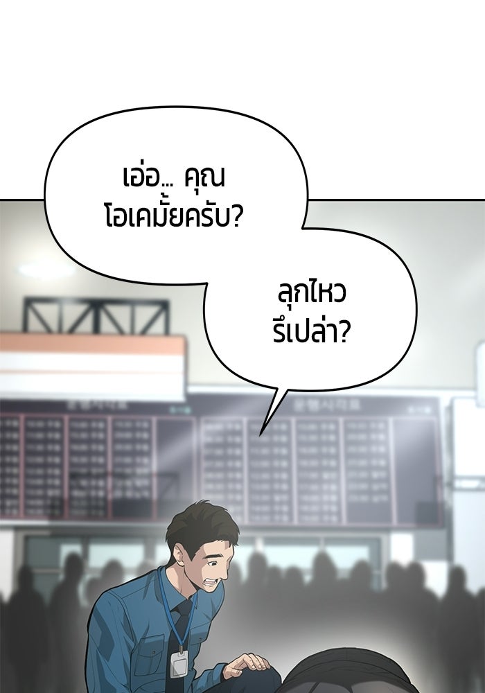 เทพนักแสดงด้นสด - หน้า 6