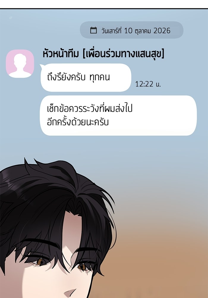 เทพนักแสดงด้นสด - หน้า 61