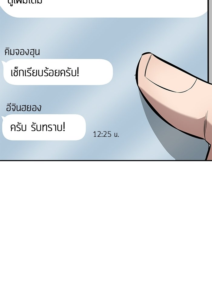 เทพนักแสดงด้นสด - หน้า 64