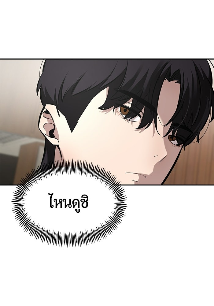 เทพนักแสดงด้นสด - หน้า 65