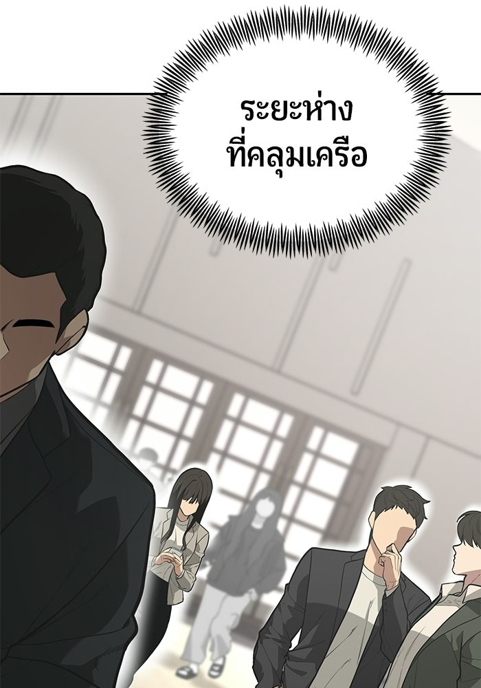 เทพนักแสดงด้นสด - หน้า 66