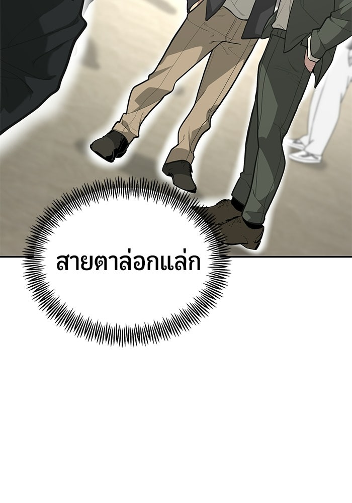 เทพนักแสดงด้นสด - หน้า 67