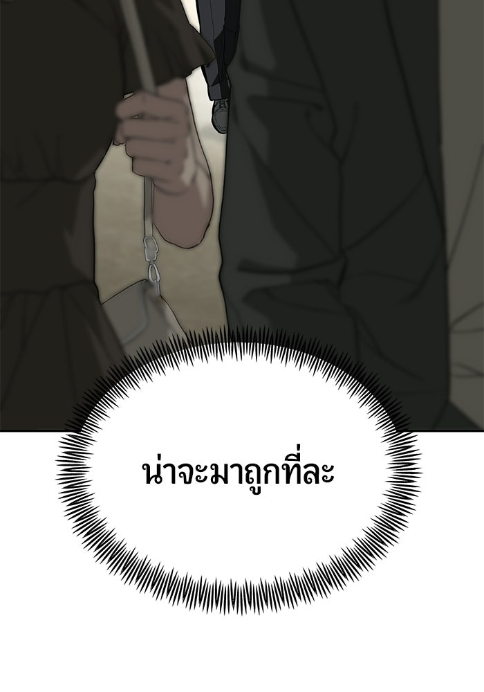 เทพนักแสดงด้นสด - หน้า 69