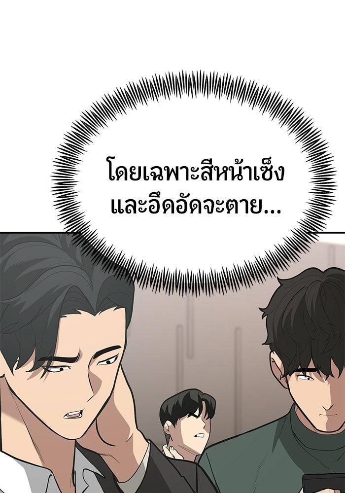 เทพนักแสดงด้นสด - หน้า 70