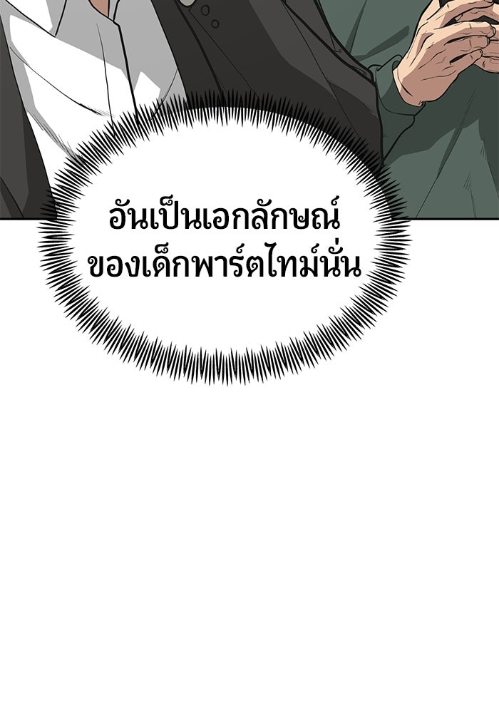 เทพนักแสดงด้นสด - หน้า 71