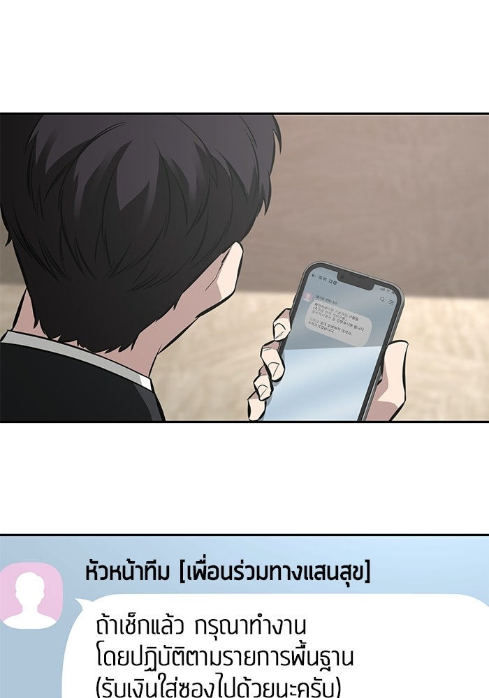 เทพนักแสดงด้นสด - หน้า 72