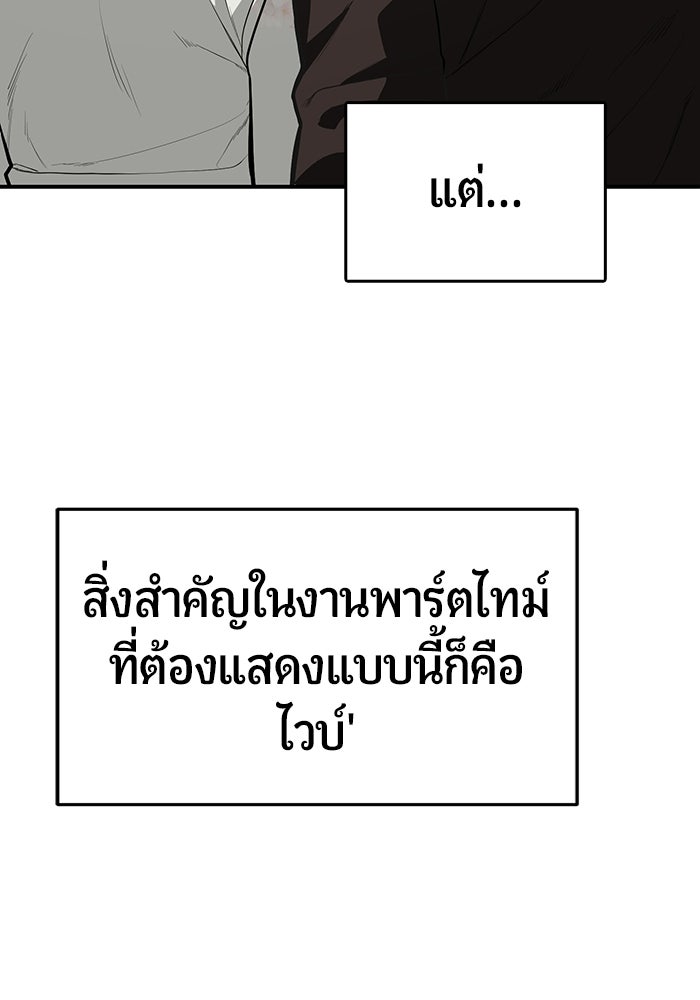 เทพนักแสดงด้นสด - หน้า 78