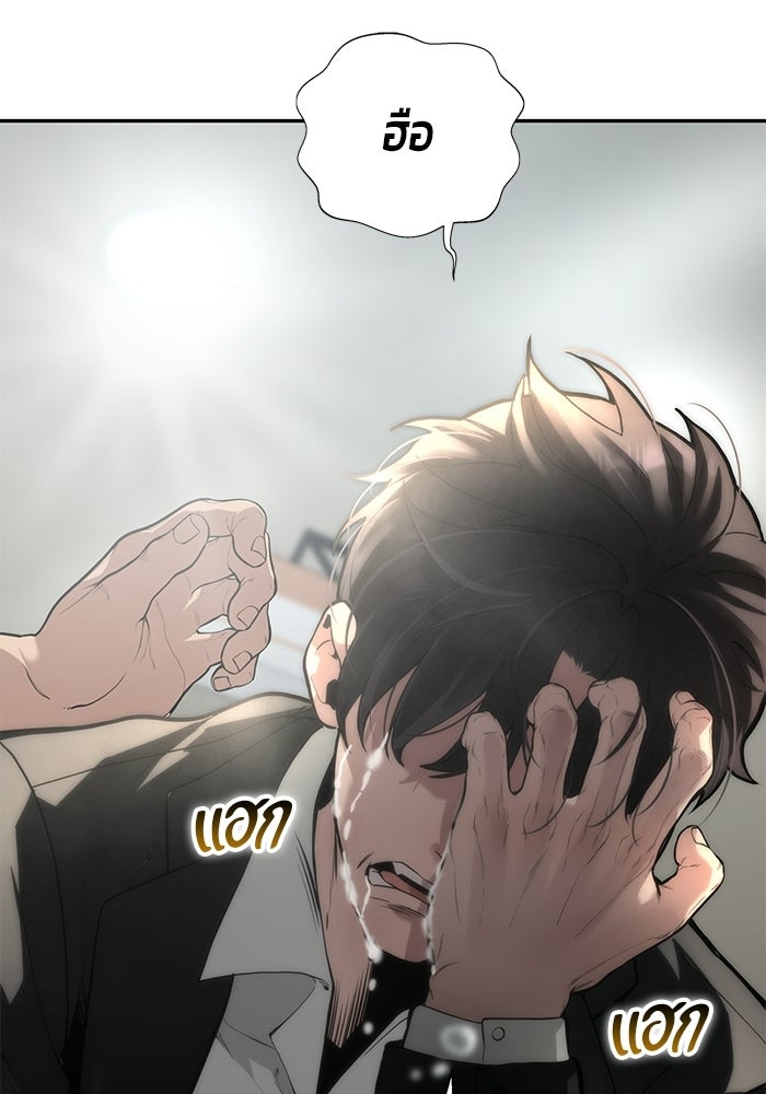 เทพนักแสดงด้นสด - หน้า 8