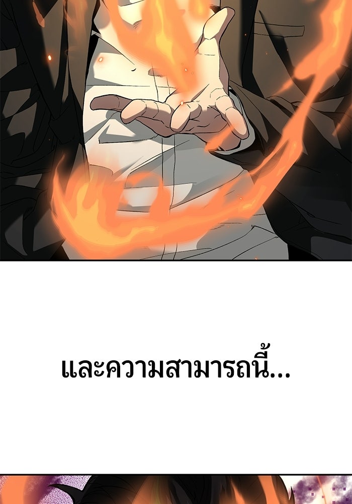 เทพนักแสดงด้นสด - หน้า 82