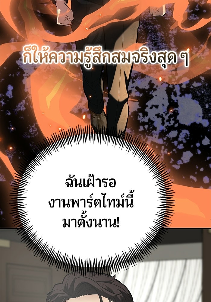 เทพนักแสดงด้นสด - หน้า 85