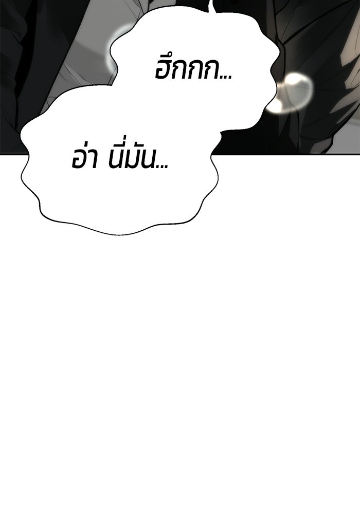 เทพนักแสดงด้นสด - หน้า 9