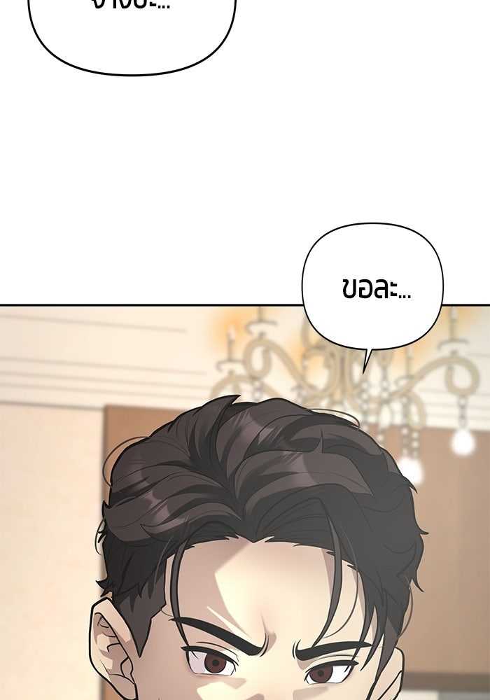 เทพนักแสดงด้นสด - หน้า 91