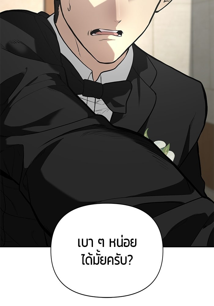 เทพนักแสดงด้นสด - หน้า 92
