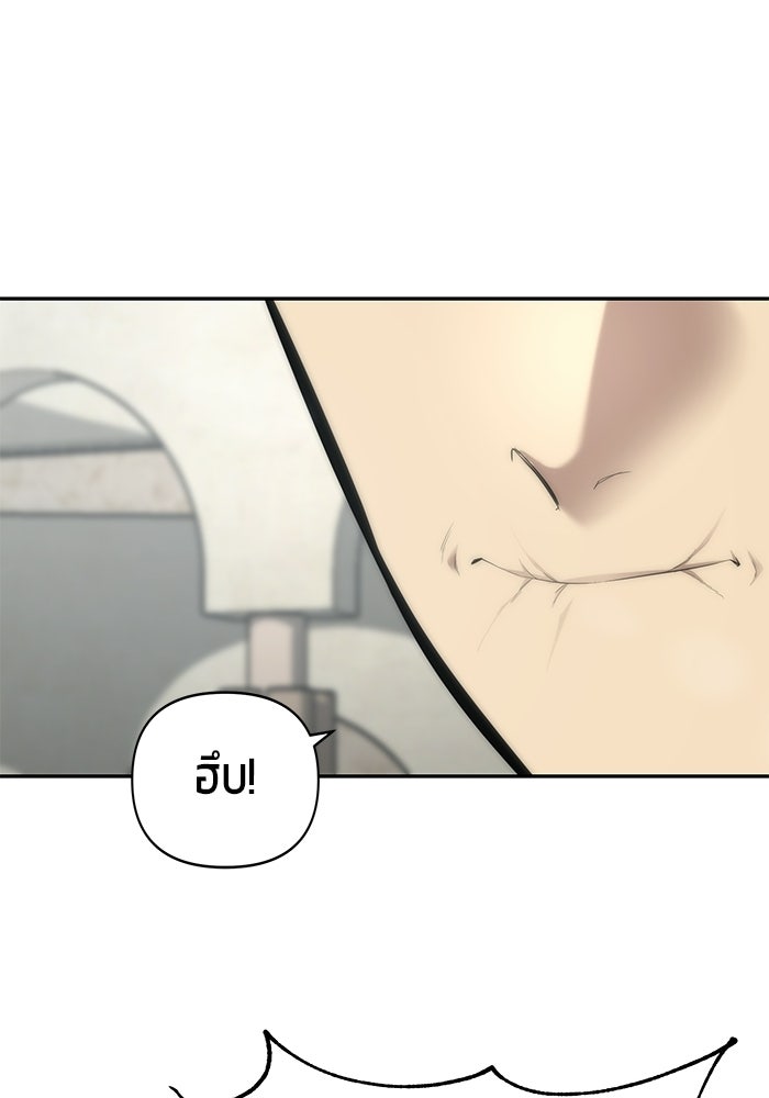 เทพนักแสดงด้นสด - หน้า 100