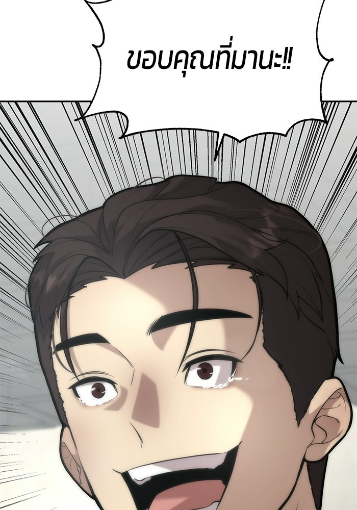 เทพนักแสดงด้นสด - หน้า 101
