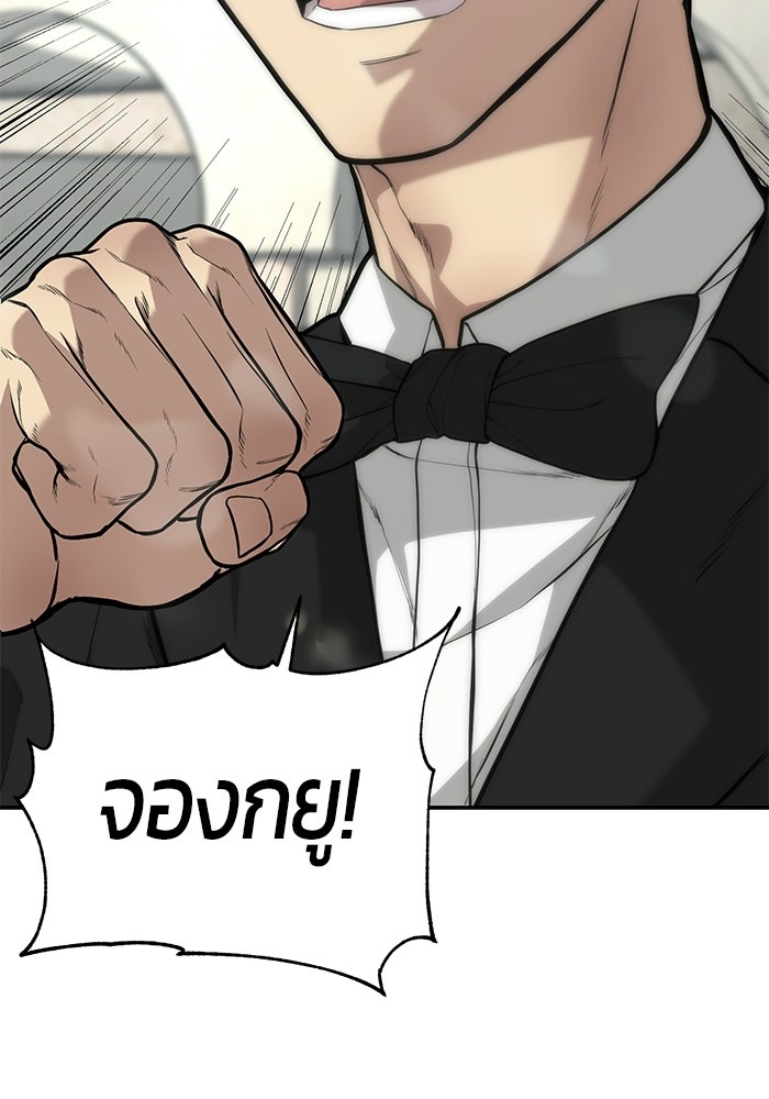 เทพนักแสดงด้นสด - หน้า 102