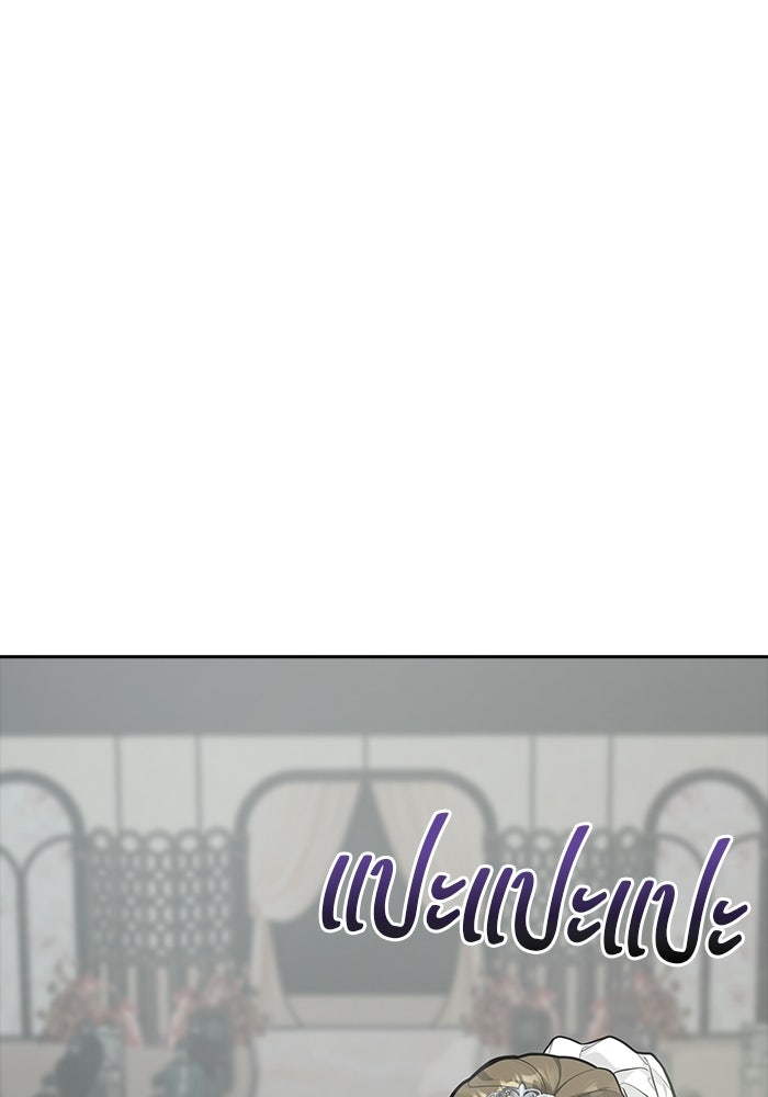 เทพนักแสดงด้นสด - หน้า 103