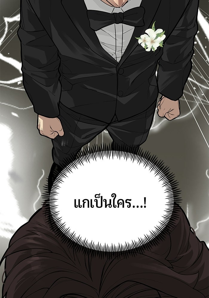 เทพนักแสดงด้นสด - หน้า 11