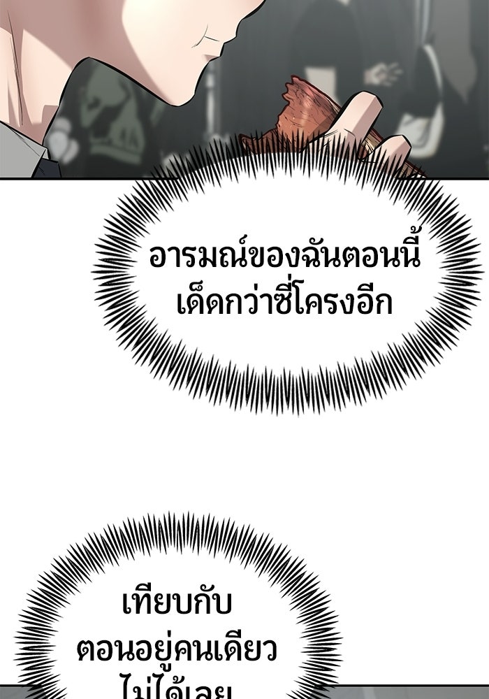 เทพนักแสดงด้นสด - หน้า 111