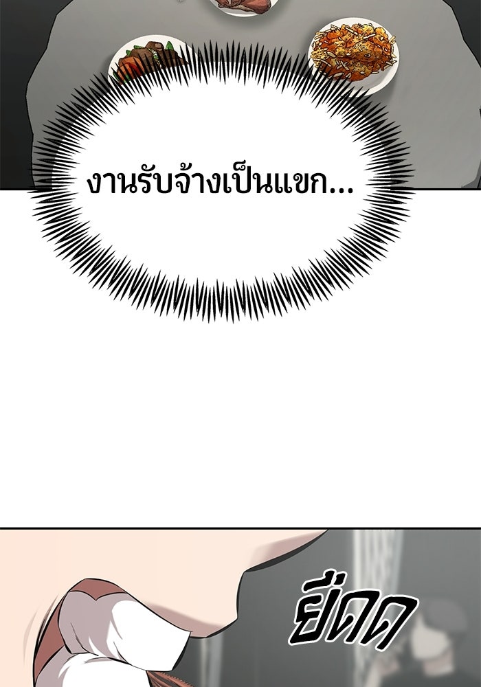 เทพนักแสดงด้นสด - หน้า 113