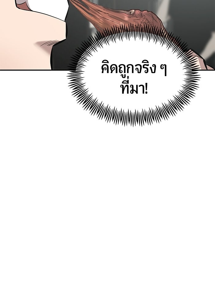 เทพนักแสดงด้นสด - หน้า 114