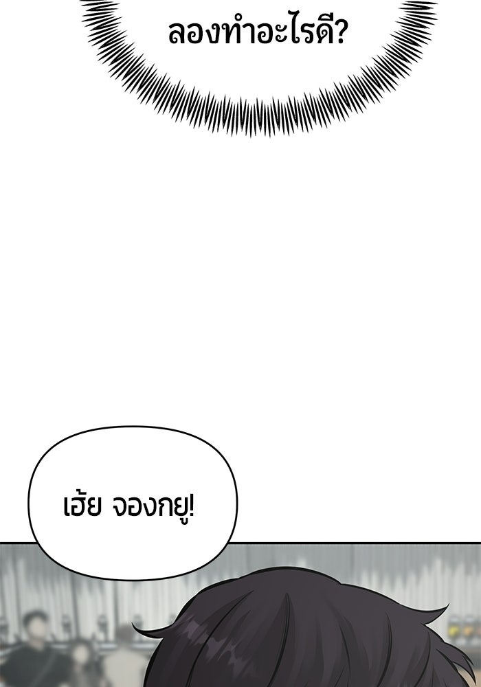 เทพนักแสดงด้นสด - หน้า 116