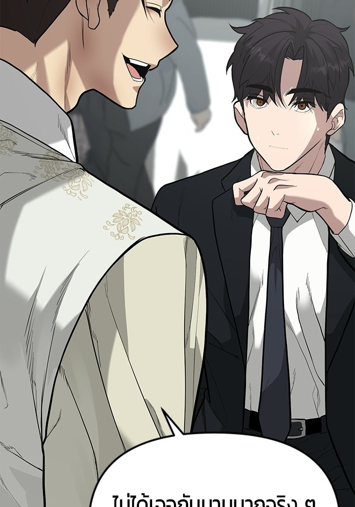 เทพนักแสดงด้นสด - หน้า 121