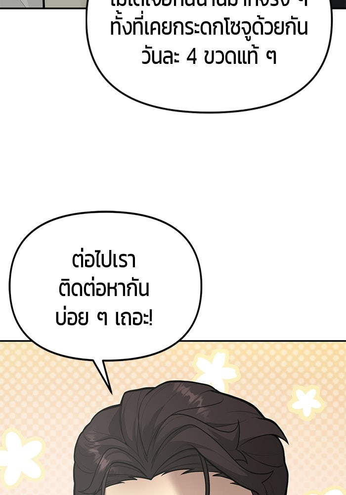 เทพนักแสดงด้นสด - หน้า 122