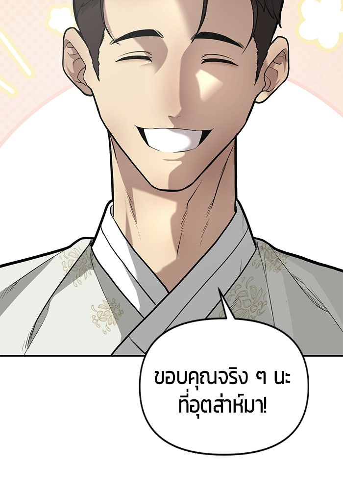 เทพนักแสดงด้นสด - หน้า 123
