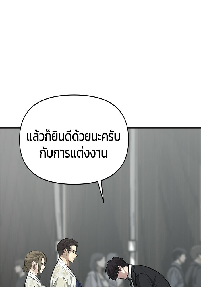 เทพนักแสดงด้นสด - หน้า 126