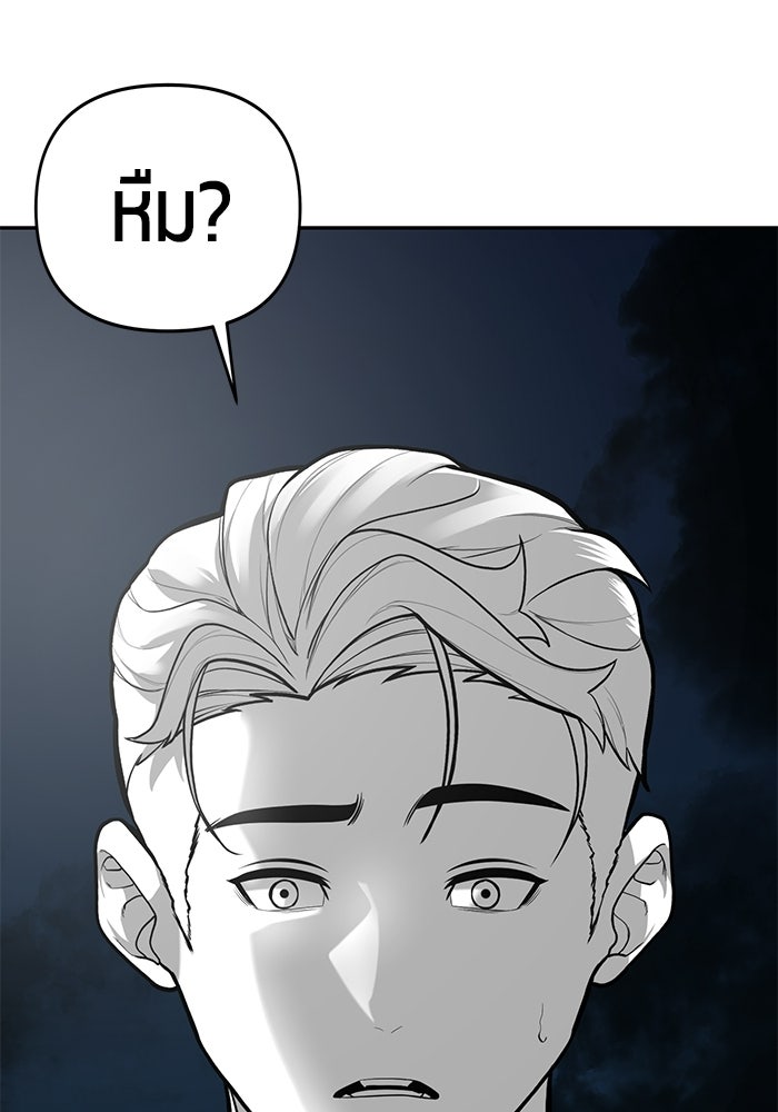 เทพนักแสดงด้นสด - หน้า 128