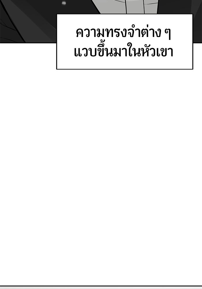 เทพนักแสดงด้นสด - หน้า 13