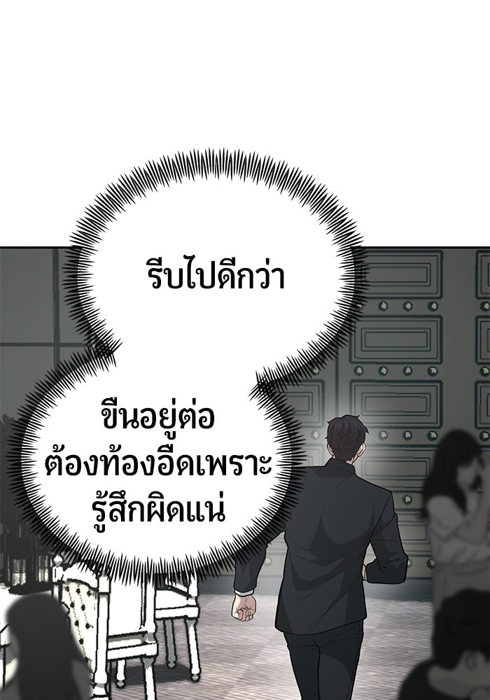 เทพนักแสดงด้นสด - หน้า 131