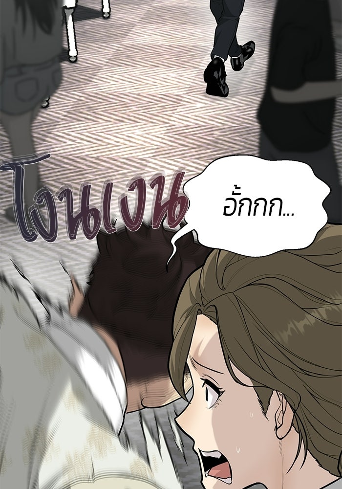 เทพนักแสดงด้นสด - หน้า 132
