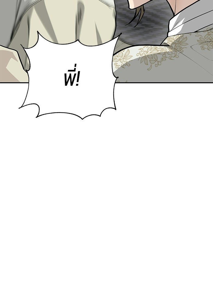 เทพนักแสดงด้นสด - หน้า 133