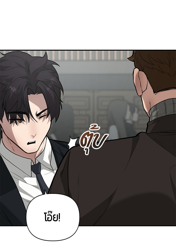 เทพนักแสดงด้นสด - หน้า 134