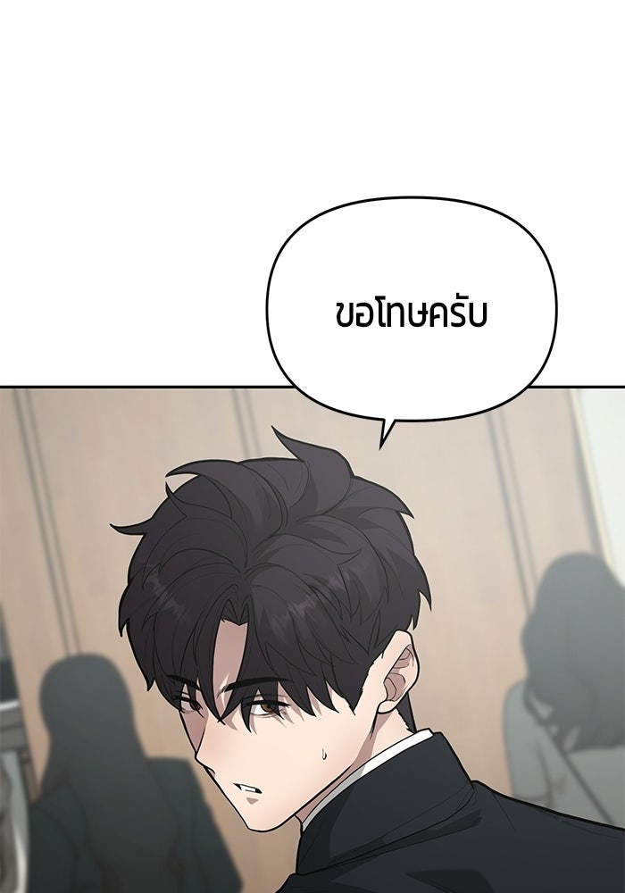 เทพนักแสดงด้นสด - หน้า 135