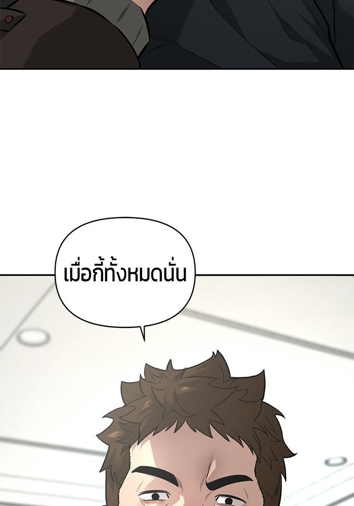 เทพนักแสดงด้นสด - หน้า 137