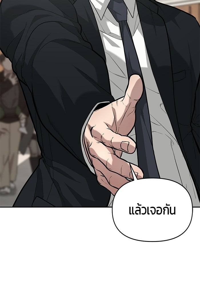 เทพนักแสดงด้นสด - หน้า 17