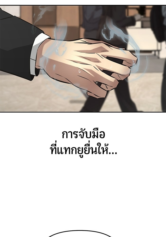 เทพนักแสดงด้นสด - หน้า 19