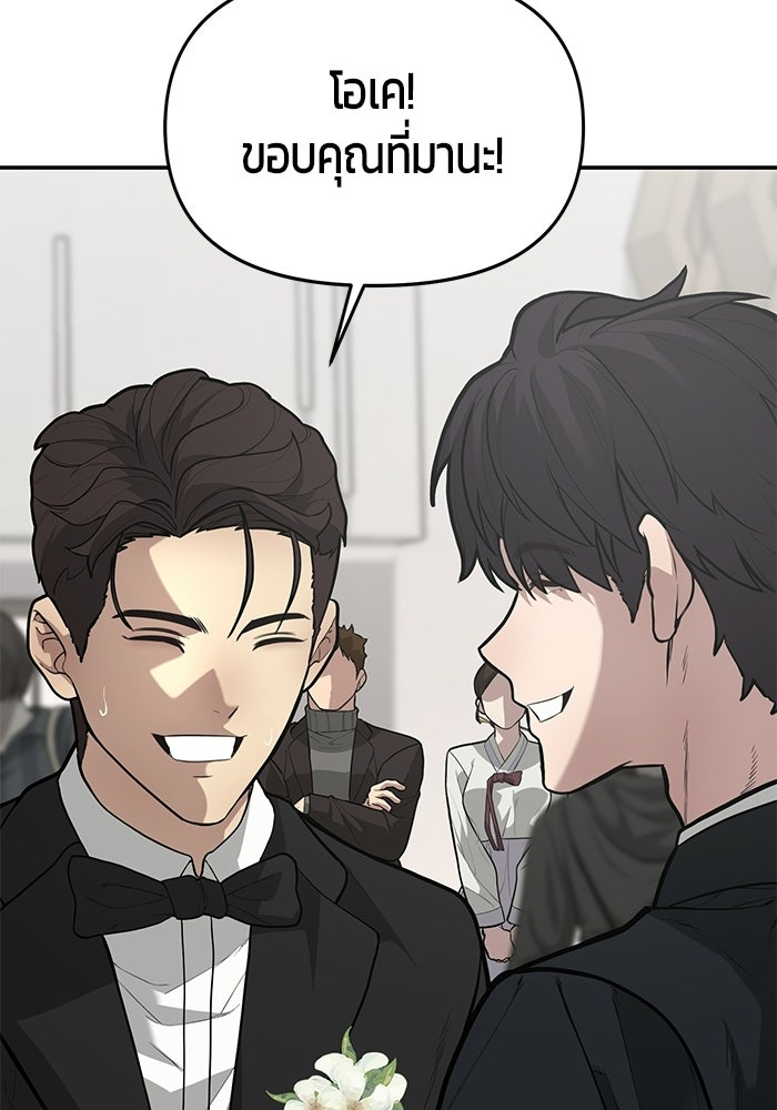 เทพนักแสดงด้นสด - หน้า 20